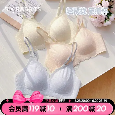 六只兔子无痕内衣女大胸显小轻薄显瘦透气甜美少女风软支撑文胸罩图片