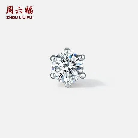 周六福旗舰店18K白金钻石耳钉女真钻天然璀璨高级耳饰节日礼物图片