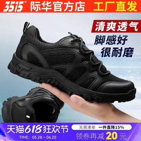 际华3515强人男士夏季镂空透气快速穿脱户外休闲运动跑步鞋训练鞋图片