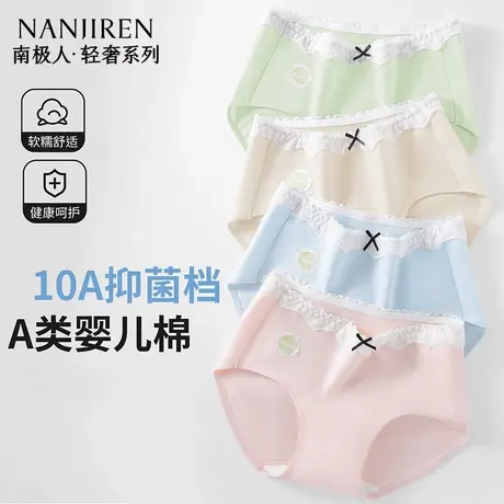 南极人纯棉内裤女生抗菌A类纯棉加长档2025新款初高中少女三角裤图片