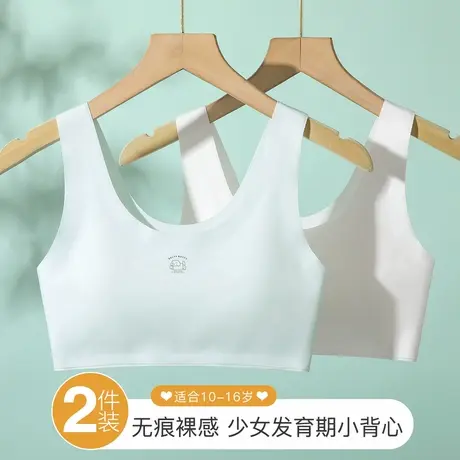 梦芭蒂1-2阶无痕初中生少女青春发育期背心内衣女亲肤舒适薄文胸图片