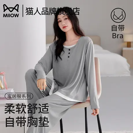 猫人睡衣女莫代尔带胸垫长袖2025新款春秋季女士家居服套装可外穿图片
