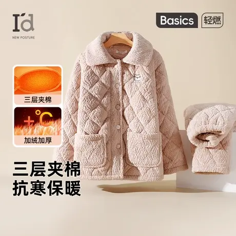 爱帝珊瑚绒睡衣女秋冬款加绒加厚棉袄冬季三层夹棉保暖家居服套装图片