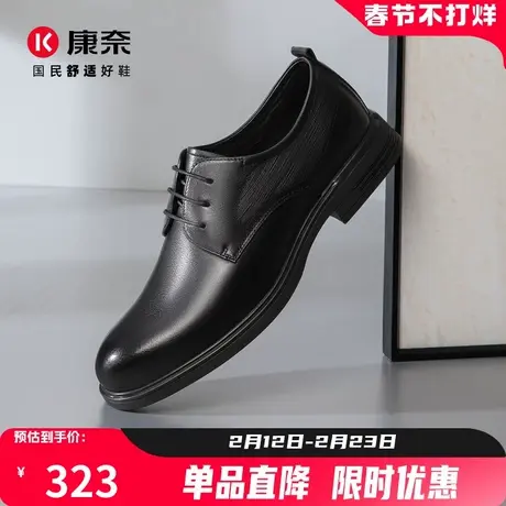 康奈男鞋2026春季新款皮鞋男结婚新郎正装商务真皮德比白领办公室图片