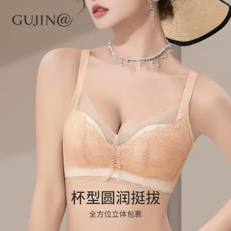 古今@木棉花里料蕾丝杯面调整型承托聚拢内衣女无痕美背塑形文胸图片