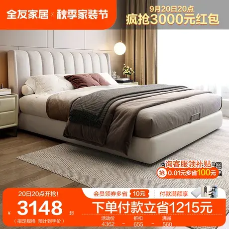 全友家居布艺床主卧软床简约现代仿棉麻床双人科技布床TJ图片
