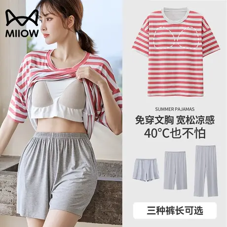 猫人睡衣女夏天新款带胸垫薄款短袖莫代尔春秋可外穿款家居服套装图片