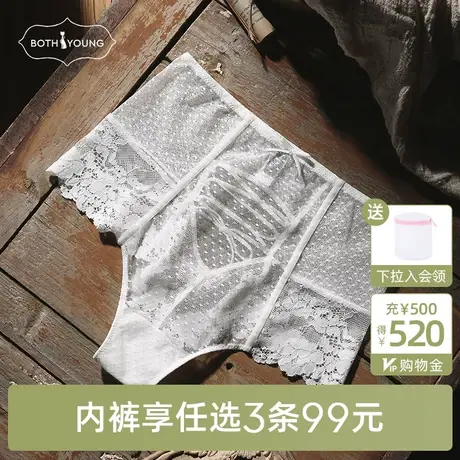 3条99元宝诗嫣薄款白色少女性感蕾丝高腰底裤无痕收腹提臀内裤女图片