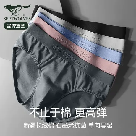 七匹狼内裤男士三角裤纯棉全棉抗菌裤衩男生夏季薄款运动短裤头男图片