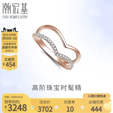 潮宏基珠宝迷笛系列红18k金钻石戒指女戒红玫瑰金礼物X图片
