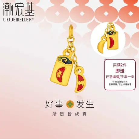 潮宏基圣杯黄金吊坠足金挂坠5D硬金正反双面跋杯礼物潮汕特色X6图片