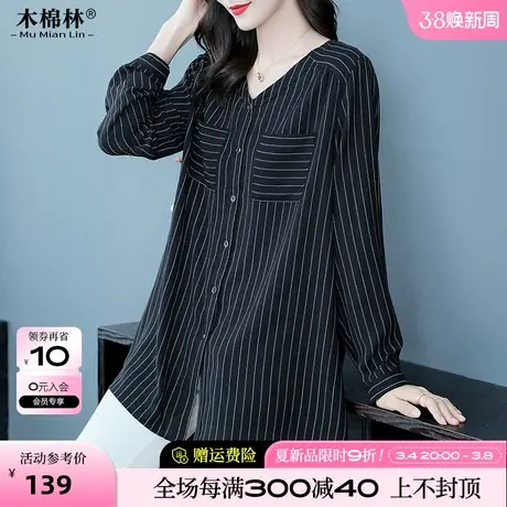 胖妈妈V领简约打底衬衫长袖2024春季新款大码女装显瘦雪纺上衣女图片