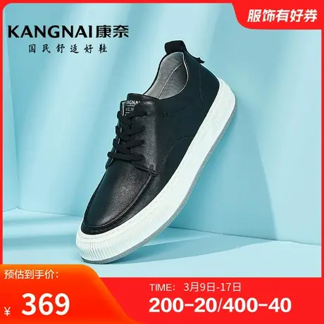 康奈男鞋春季新品时尚板鞋潮流百搭户外休闲耐磨舒适头层牛皮图片
