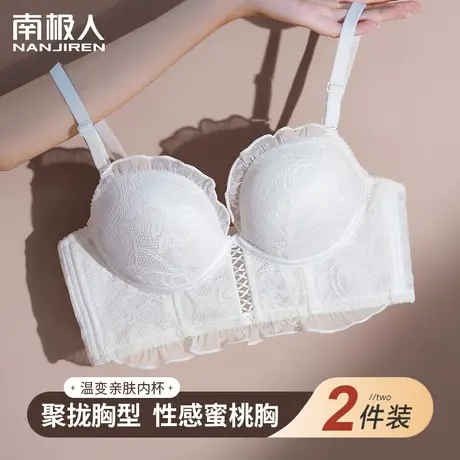 纯欲内衣女聚拢收副乳小胸无钢圈性感蕾丝文胸罩内裤套装2024新款图片