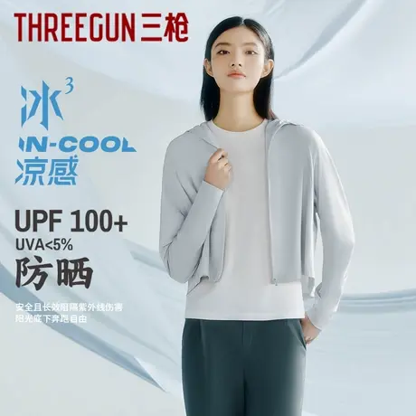 三枪2025年春夏新款凉感防紫外线皮肤衣女带帽面罩冰丝户外防晒衣图片