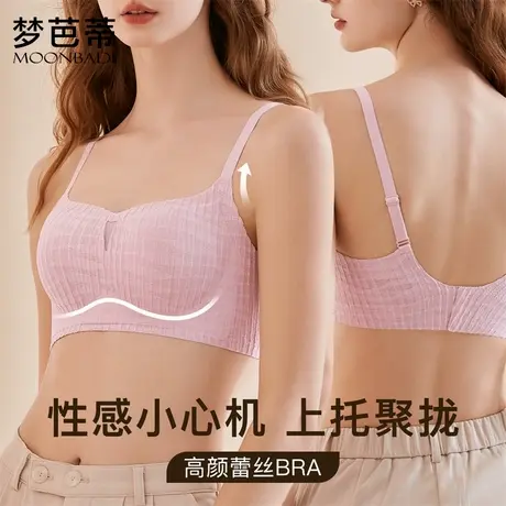 梦芭蒂新款小胸聚拢无钢圈内衣女塑形软支撑防下垂收副乳文胸罩图片