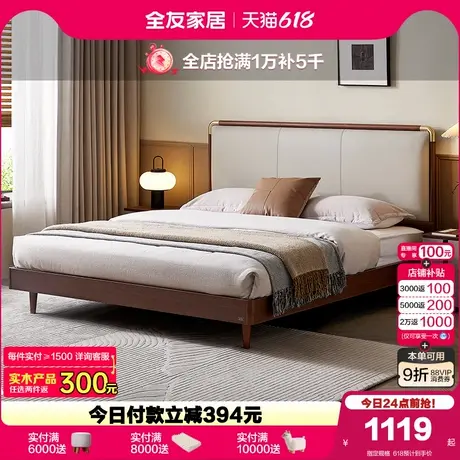 全友家居2025新款新中式1.5m单人皮艺床卧室小户型软包轻奢双人床图片