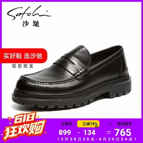 沙驰男鞋透气旗舰店真皮牛皮厚底德比鞋一脚蹬男士商务乐福休闲鞋图片