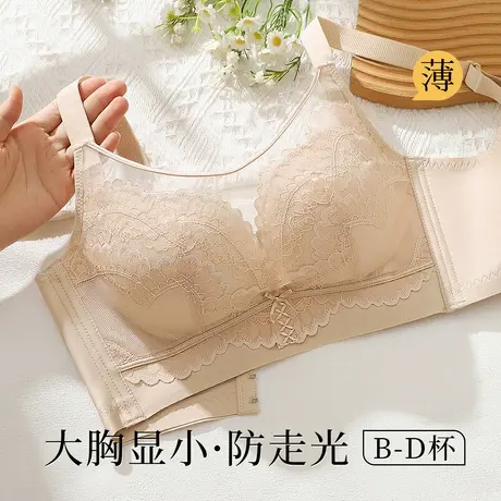 梦芭蒂大胸显小内衣女全罩杯大码抹胸防走光收副乳防下垂薄款文胸图片