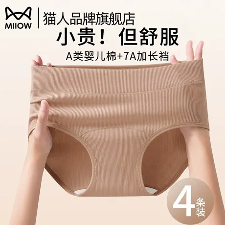 猫人纯棉内裤女士抗菌全棉裆2025新款透气不夹臀薄款女生三角短裤图片