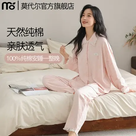 睡衣女春秋款2025新纯棉长袖长裤家居服套装可外穿休闲两件套图片