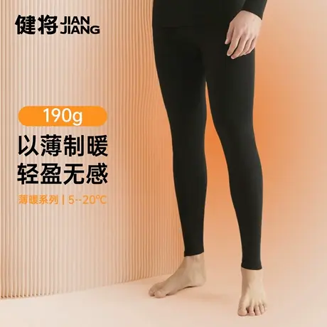 健将男士秋裤纯棉薄款打底裤子中老年冬季保暖裤男式新款线裤内穿图片