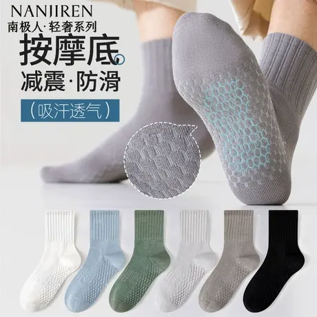 南极人男士春秋款按摩底中筒棉袜防臭防滑吸汗透气抗菌纯色百搭PB图片
