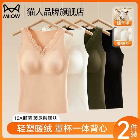 猫人保暖吊带背心女带胸垫一体秋冬加绒加厚2025新款无痕打底内衣商品大图