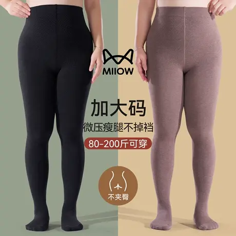 猫人大码连裤袜女显瘦压力打底袜胖mm200斤2025新款秋冬加绒打底图片