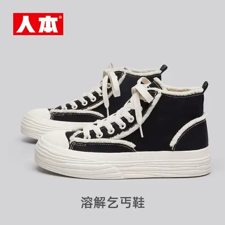 人本2022秋季高帮帆布鞋女毛边运动板鞋ins潮小众设计溶解鞋百搭图片