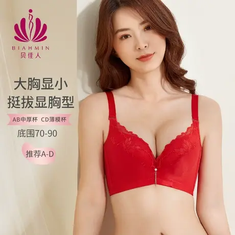 贝佳人中厚杯小胸显大聚拢内衣收副乳文胸蕾丝光面无痕胸罩B91333图片