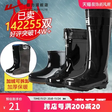 回力雨鞋男款水鞋雨靴子男士钓鱼套鞋中高筒赶海防水夏季工地胶鞋图片