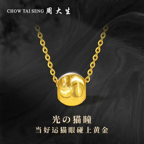 周大生黄金转运珠猫瞳足金吊坠女新款猫眼硬金小金珠子正品送女友图片