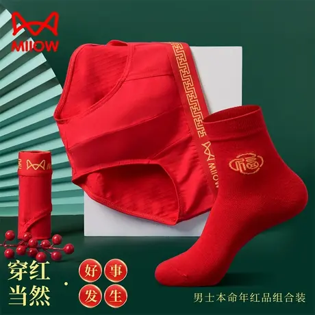 猫人本命年红内裤男三角裤纯棉抗菌短裤新年结婚大红色内穿底裤头图片
