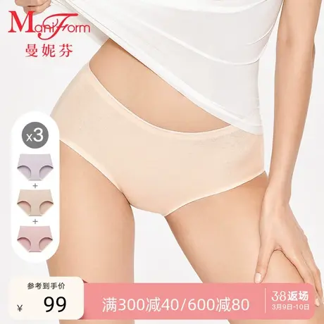 3条装曼妮芬女内裤中腰三角裤舒适纯棉抗菌内裆无痕底裤女生短裤图片