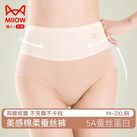 猫人内裤女士纯棉抗菌裆2023新款无痕薄款高腰收腹少女生时尚短裤图片