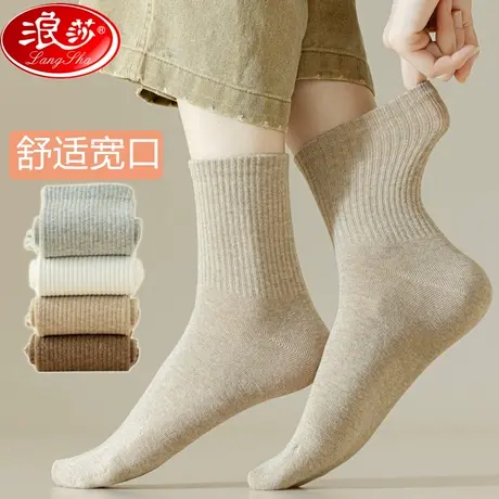 浪莎春秋季女士宽口袜子中筒纯棉袜冬款保暖舒适不勒脚全棉月子袜图片