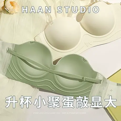 半杯无痕内衣女小胸聚拢显大抹胸无钢圈软支撑文胸侧收防下垂胸罩图片