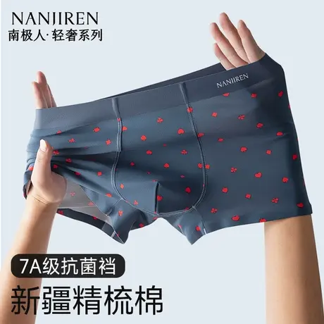 南极人内裤男生纯棉四角平角短裤头青少年男士名牌内裤正品高档图片