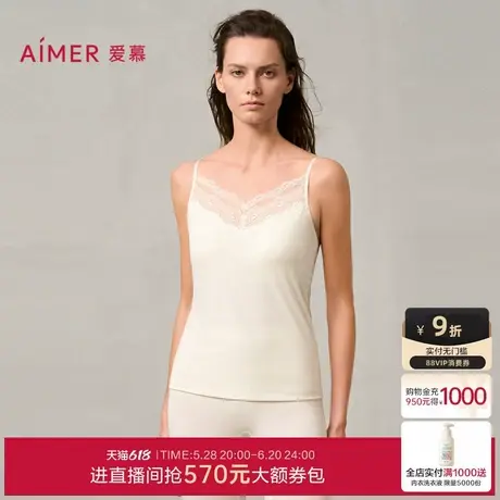 爱慕夏简韵打底女含桑蚕丝抗菌抗静电带胸垫细肩带莫代尔背心图片