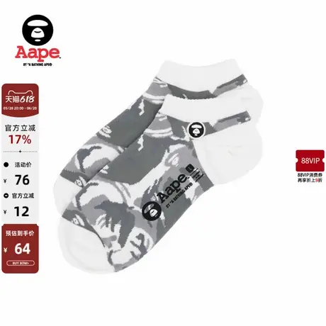 Aape男装春夏猿人刺绣小标字母迷彩提花潮流短袜4289XXG图片
