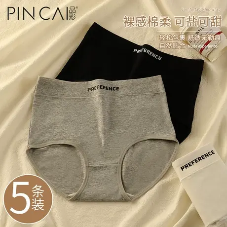 纯棉内裤女高腰收腹提臀2023秋冬季新新全棉抑菌裆女生运动三角裤图片