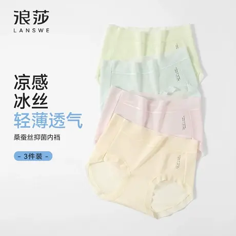 浪莎清新花色冰丝内裤女7A级抑菌内档夏季薄款2025新款裸感三角裤图片