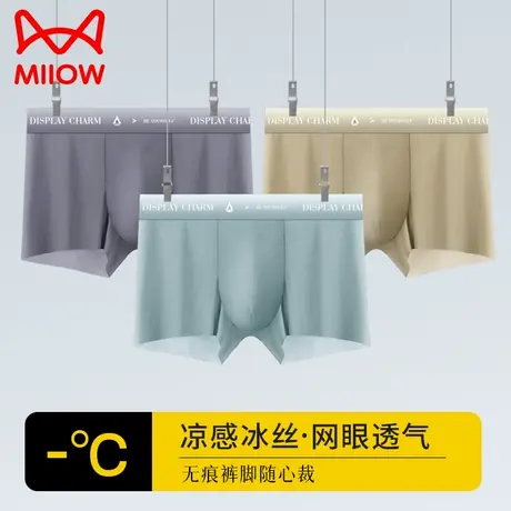 猫人男士内裤无痕冰丝凉感夏季薄款透气纯棉抗菌四角青少年平角裤图片