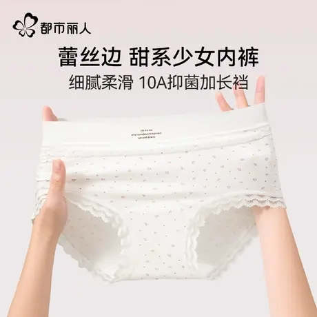 都市丽人内裤女10A抑菌裆2025新款女士蕾丝边中腰包臀甜美三角裤商品大图