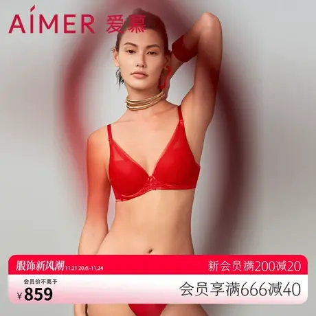 【洞力装】爱慕内衣女透气承托软钢圈薄模杯大胸显小红品文胸图片