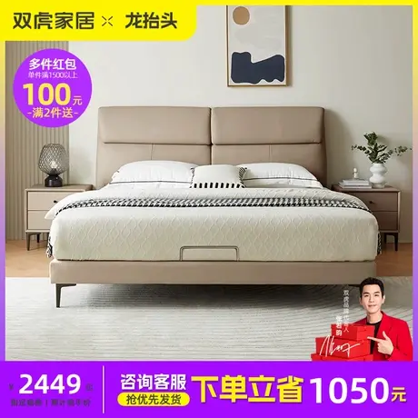 双虎真皮实木床轻奢现代简约主卧大床2米x2米2储物双人软床23660图片