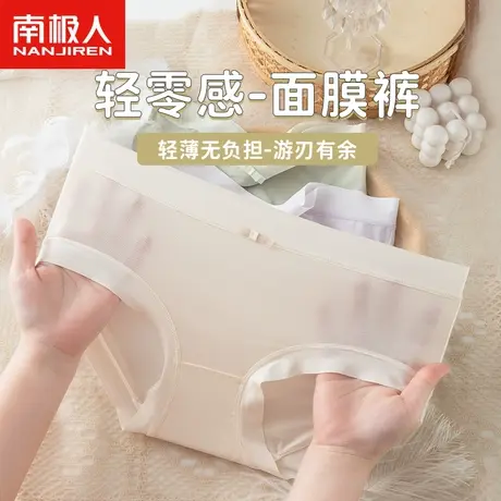 无痕冰丝内裤女士夏季薄款纯棉抗菌裆少女生甜美中腰面膜速干透气图片