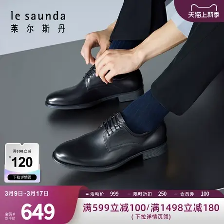 莱尔斯丹春夏新款男鞋低帮系带商务正装鞋德比皮鞋4TM61101图片