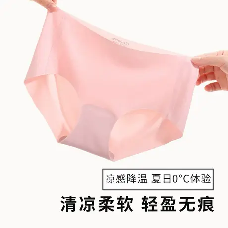 内裤女夏季薄款无痕冰丝高弹桑蚕丝抑菌裆短裤透气速干中腰三角裤图片